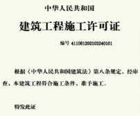 法律、法规、规章规定应办理的其他建设程序文件